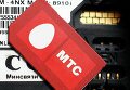 МТС восстановил работу сети в Москве